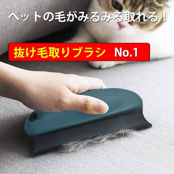 じ 抜け毛取りブラシ 犬 猫 ペット毛 掃除ブラシ カーペット クリーナー