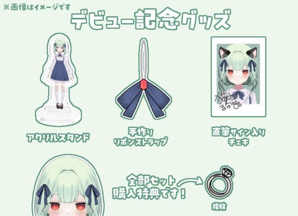 猫宮るな デビュー記念グッズ フルセット Vtuber アクリルスタンド