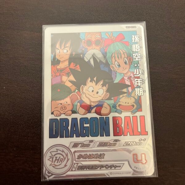 孫悟空:少年期 スーパードラゴンボールヒーローズ