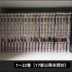 東京リベンジャーズ 1巻ー22巻 漫画 少年漫画 マガジン