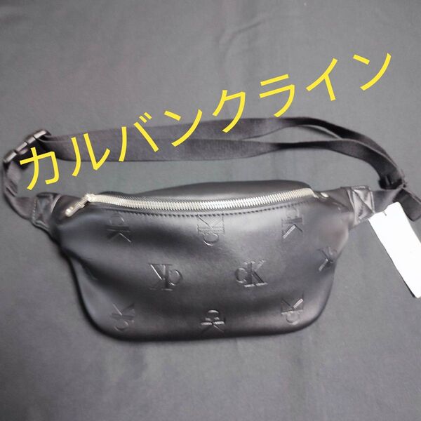 【激レア】新品未使用 カルバンクライン ボディバッグ ウエストポーチ ロゴ ウエストバッグ レザー