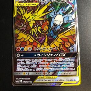 【キズあり特価】ファイヤー& サンダー& フリーザーGX SA スカイレジェンド ポケモンカード