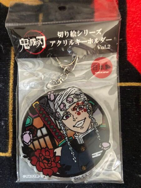 鬼滅の刃 アクリルキーホルダー 宇髄天元