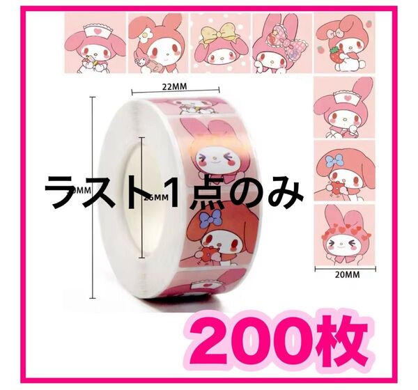 サンリオ マイメロ マイメロディ ステッカー シール ご褒美シール ごほうびシール シール遊び コレクション 推し 推し活