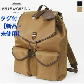 ペッレモルビダ PELLE MORBIDA バックパック 10周年 アニバーサリーコラボレーション リュック PMO-T002N