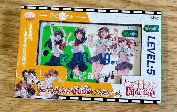 とある科学の超電磁砲 パスケース 希少品