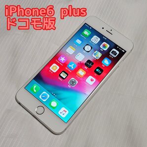 中古 iPhone6 plus 16GB ドコモ版 MGA92J/A Apple スマートフォン
