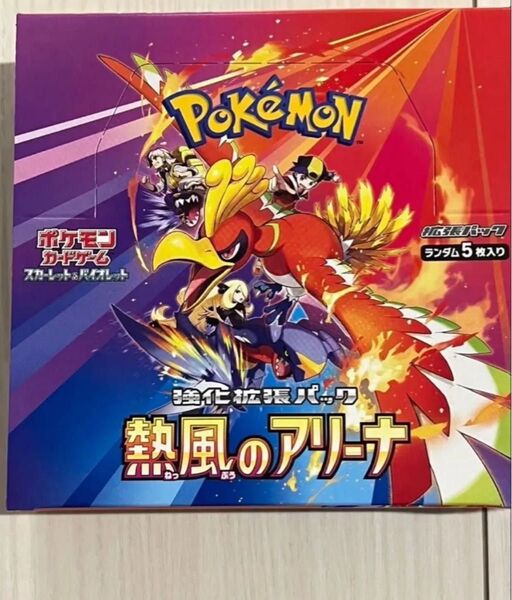 熱風のアリーナ 1BOX分 ポケモンカードゲーム 強化拡張パック ワンオーナー品 新品未開封品