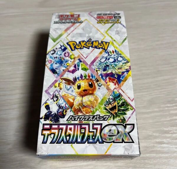 テラスタルフェスex 1BOX分 ハイクラスパック ポケモンカードゲーム ワンオーナー品 新品未開封品