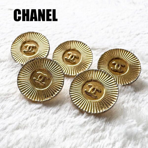5個セット シャネル 金ボタン ココマーク ヴィンテージ CHANEL