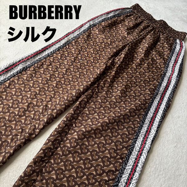 美品 シルク100% 現行タグ バーバリー モノグラム パンツ 総柄 サイドライン TBロゴ 34 ワイドパンツ ウエストゴム