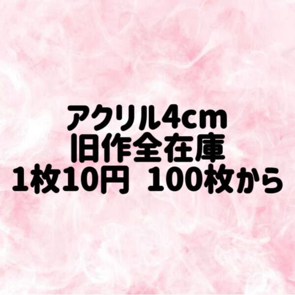 ちいかわ まとめ売り 100枚~ 1枚10円 キャラ指定OK 被りなし
