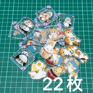 モフサンド まとめ売り 22枚 アクリル4cm