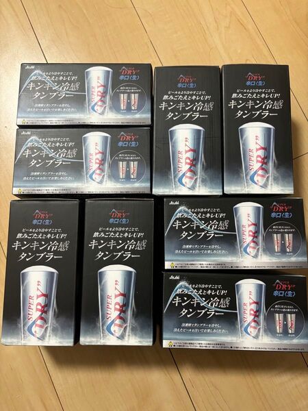 アサヒスーパードライ 冷感タンブラー 8個セット 未使用