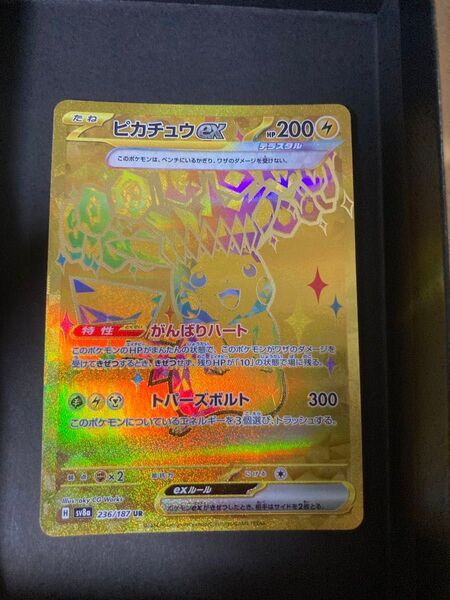 ピカチュウex UR