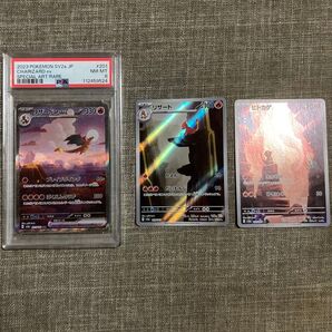 ポケモンカード ヒトカゲar リザードar リザードンex SAR 3枚セット PSA8 151
