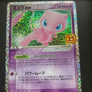 ポケモンカード ミュウex 014/025 1ed 25th