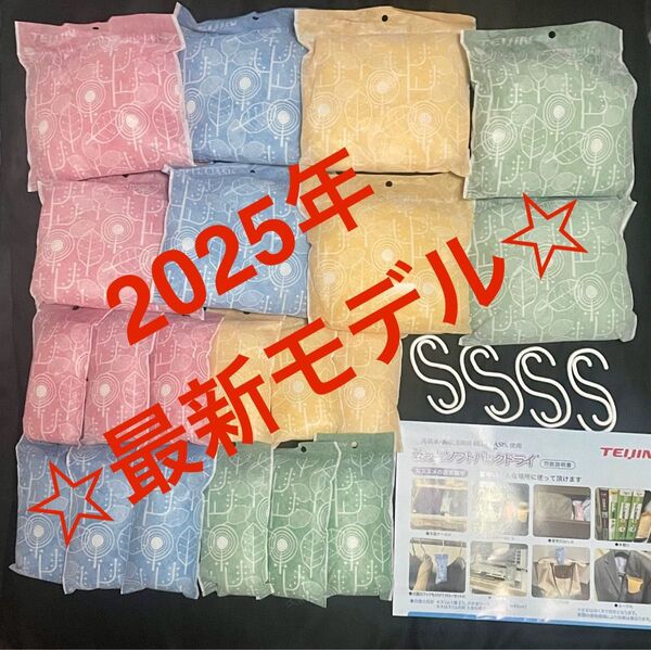 【最安】帝人アクシア 除湿&消臭 最新モデル 大8スリム12 個 フック8個 ☆説明書付☆