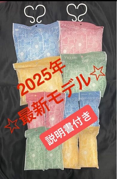 【最安値】最新モデル帝人アクシア 除湿&消臭 乾っとソフトパックドライ 大4個 スリム8個 フック4個☆新品未使用☆説明書付