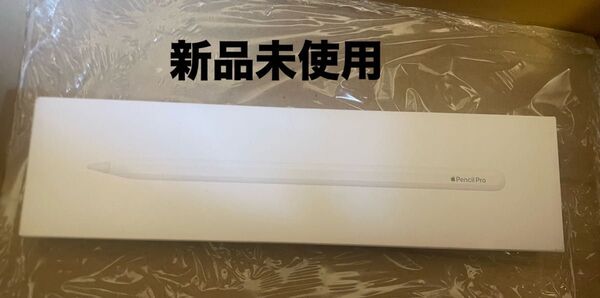 Apple Pencil Pro APPLE MX2D3ZA/A 新品未使用品 未開封