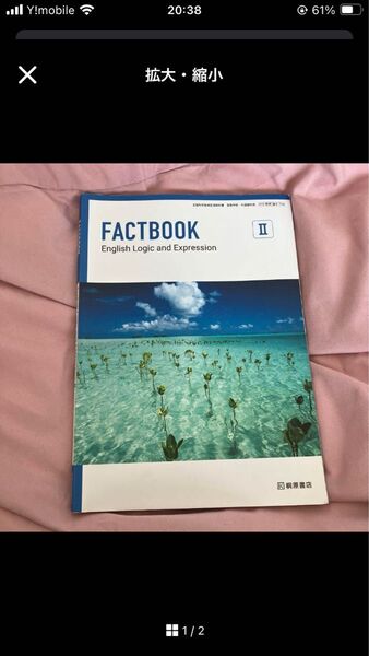 FACTBOOK English Logic and Expression Ⅱ 教科書 高校 教材 英語 論表