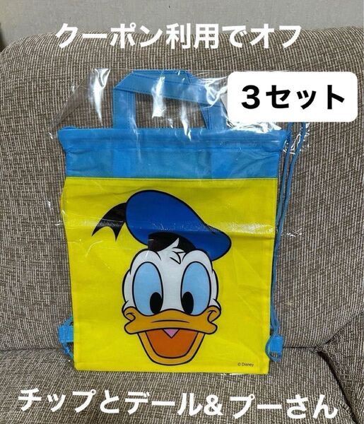 ドナルドダック&チップ&プーさん ビニールバッグ