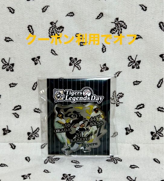 阪神タイガース 90周年Legends Day ピンバッジ バース 岡田 掛布
