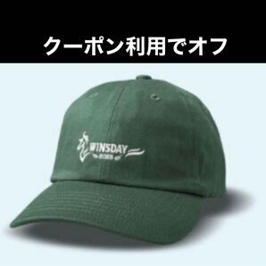 JRA 2025 ウインズデー B賞オリジナルキャップ グリーン