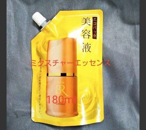 銀座ステファニー化粧品 美肌ルネッサンス ミクスチャーエッセンス 特大パウチ 無添加 新品未開封【正規品】