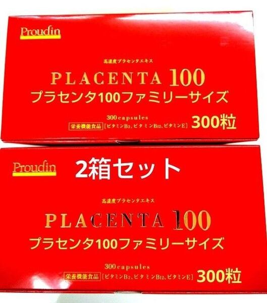 銀座ステファニー化粧品 プラセンタ100 ファミリーサイズ 10粒×30シート2箱【合計600粒】新品未開封【正規品】