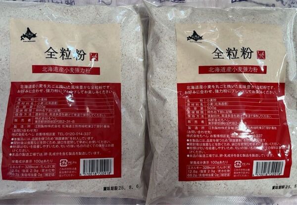 ★北海道産小麦強力粉★全粒粉★500g★小麦粉★もへじ★カルディ★KALDI★