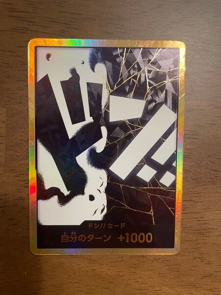 ドン スーパーパラレル ワンピースカードゲーム 黒ひげ 金枠
