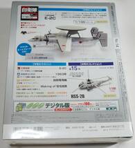 14号新品　Eー2C　自衛隊モデルコレクション 14号　ホークアイ　早期警戒機_画像2