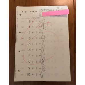 くもん 公文 さんすう 算数 A 1〜200 欠番なし 入学準備