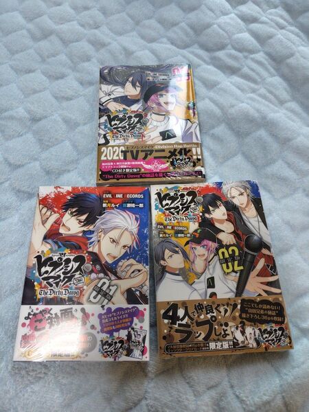 ヒプノシスマイク 3種類 計9冊 限定版 CD付