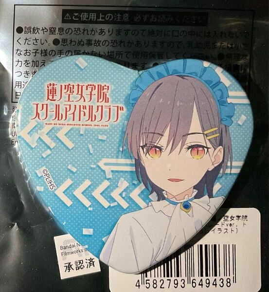ラブライブ 蓮ノ空女学院 桂木泉 ハート型缶バッジ 東京駅
