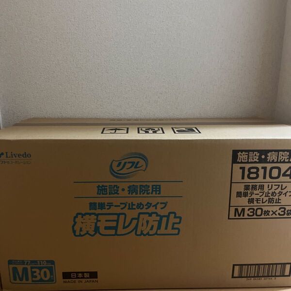 リフレ 簡単テープ止めタイプ 横モレ防止 Mサイズ 30枚×3袋 大人用紙おむつ