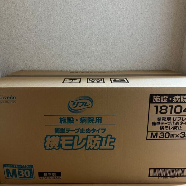 リフレ 簡単テープ止めタイプ 横モレ防止 Mサイズ 30枚×3袋 大人用紙おむつ