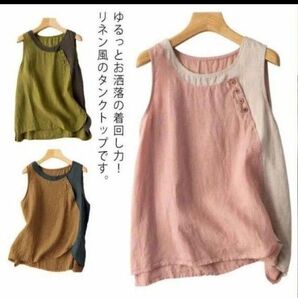 リネンタンクトップ新品