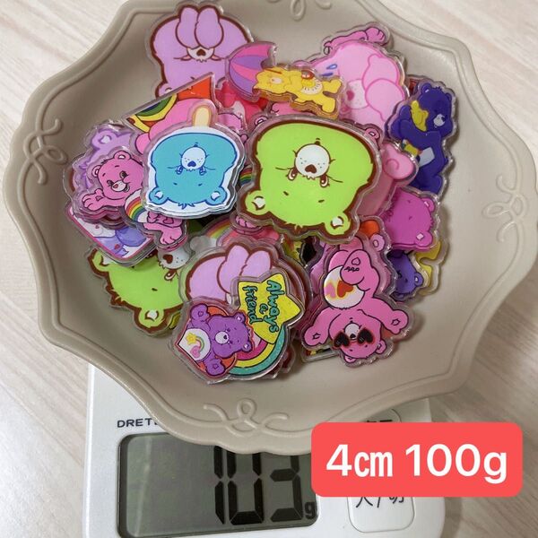 ケアベア アメキャラ 素材 デコパ アクリルパーツ 4㎝ 100g まとめ売り デコ