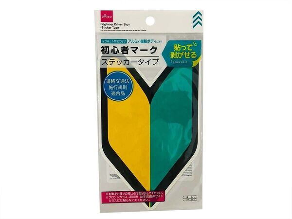 初心者マーク(ステッカータイプ)
