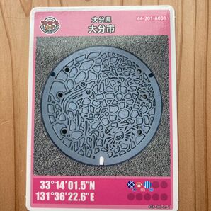 マンホールカード 大分県大分市 A001