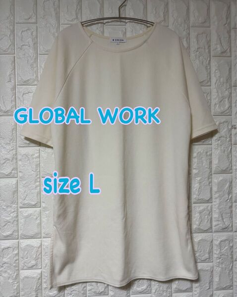 GLOBAL WORK アイボリー 少し厚手半袖カットソー Lサイズ