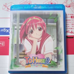 ToHeart プレミアムエディション限定Blu-ray
