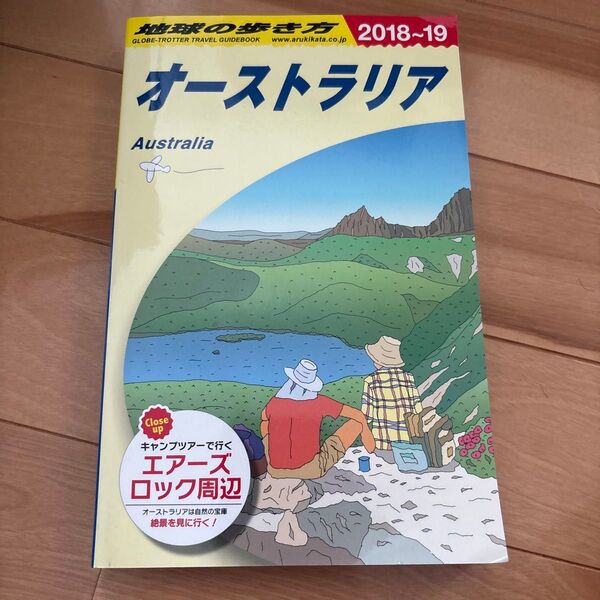 地球の歩き方 C11 (’18-19 地球の歩き方C 11) (2018~2019年版) 地球の歩き方編集室/編集