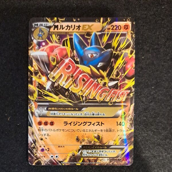 ポケモンカード Mルカリオex RR