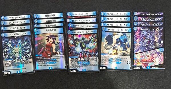 デュエルマスターズ ヒロインベスト 青 まとめ売り