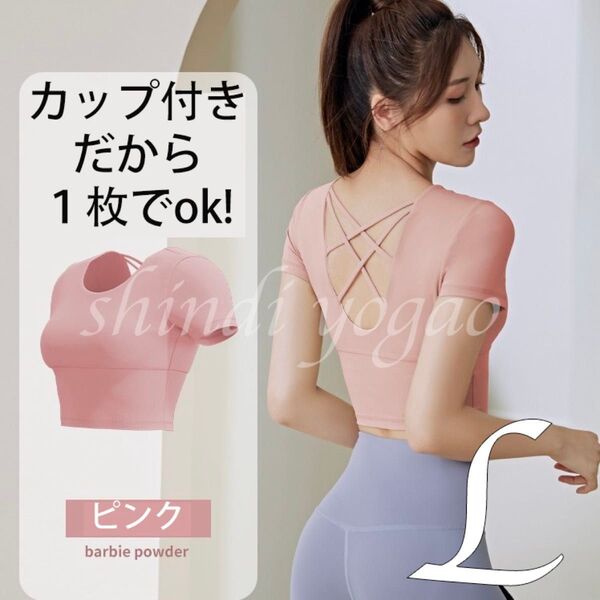 ピンクMサイズ ブラトップ スポーツブラ 半袖トップス ヨガウェア ピラティス タンクトップトレーニングウェアフィットネス