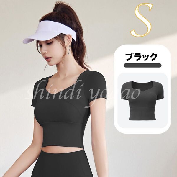 ブラックSサイズ 半袖トップス ブラトップ スポーツブラ ヨガウェア ピラティス トップス 半袖トレーニングウェア 引き締め