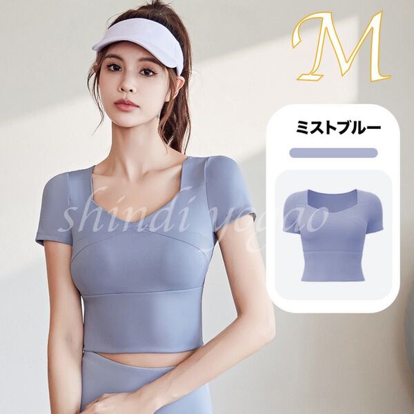 ブルーMサイズ 半袖トップス ブラトップ スポーツブラ ヨガウェア ピラティス スポーツ 吸汗 速乾 ストレッチトレーニングウェア